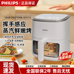 Philips Air Fryer Hd9374 Small Visual Multi-Functional Fully Automatic Household Electric Fryer and Oven Integrated