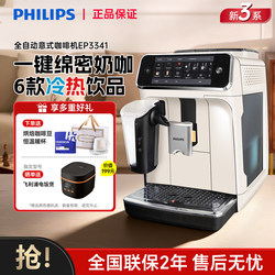 Philips Coffee Machine Fully Automatic Espresso American Style Freshly Ground Home Use Ep3341Ep3146/1221 Imported