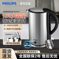 Philips Electric Kettle Hd9316/9307 Household Insulation Integrated Automatic Power-Off Large Capacity 9350