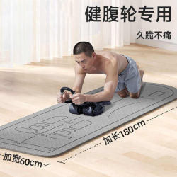 Yoga Mat, Abdominal Wheel Special Mat, Graduated Mat, Men's and Women's Fitness Kneeling Mat, Sports Non-Slip Home Shock-Absorbing Soundproof Mat