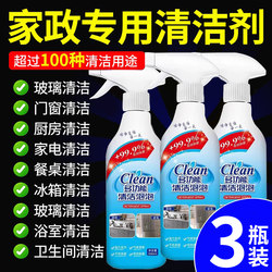 Multi-Functional Cleaning Agent, Powerful Stain Removal, Sterilization and Cleaning Agent, Housekeeping Cleaning Agent, Multi-Effect in One