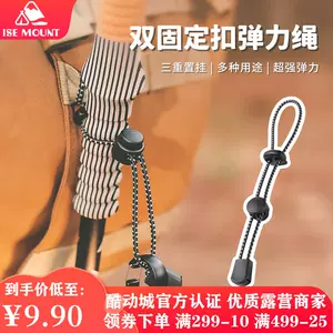 行李箱橡皮带- Top 100件行李箱橡皮带- 2024年3月更新- Taobao