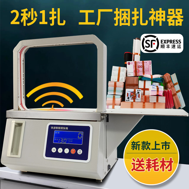 Small automatic bundle machine tie the machine -free packing machine ...