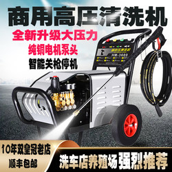 Black Cat Ultra-High Pressure Car Washing Machine 220V Commercial Cleaning Machine High-Power Industrial Water Pump for Car Wash Shops and Breeding Farms