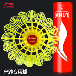 Li-Ning An01 Nylon Badminton Shuttlecock, Durable, Stable Flight, Suitable for Beginners, Training, Entertainment, Children, Outdoor, Windproof, Plastic Ball