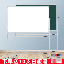 Blackboard Whiteboard Writing Board Stand-Type Office Home Movable Large Whiteboard Teaching Training Magnetic Small Blackboard