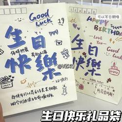 ins Graffiti Happy Birthday Text Tote Bag Friend Paper Bag Gift Bag High-Quality Gift Packaging Bag