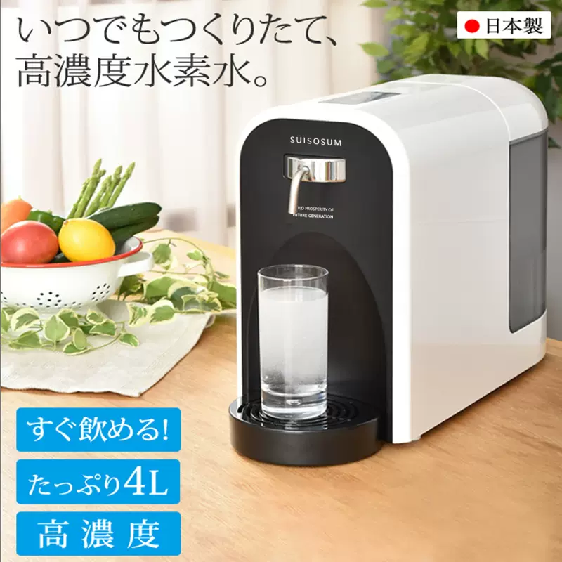 水素水浄水器 スイソサム 飛び込める 水素水 浄水器 SSH-T1