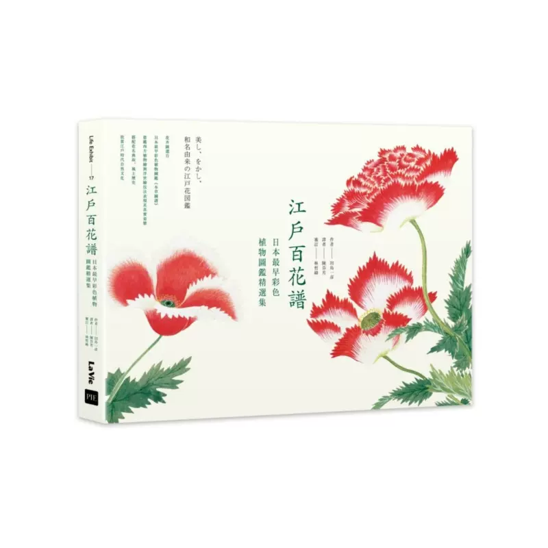 日本植物染色譜 - 趣味/スポーツ/実用