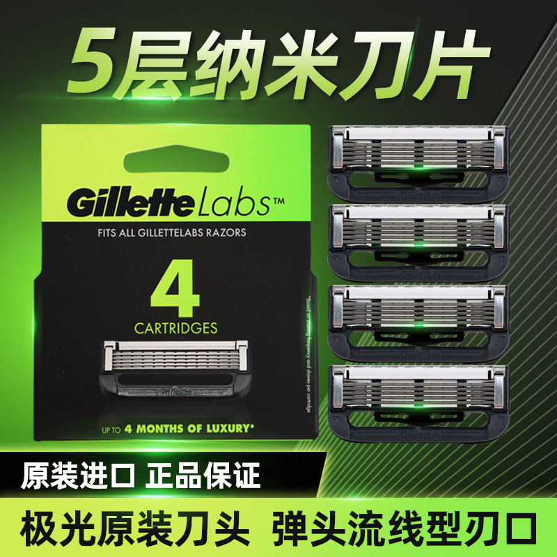 질레트 오로라 면도기 남성용 비전기 면도기 헤드 수동 면도 헤드 오리지널 5겹 면도날 -