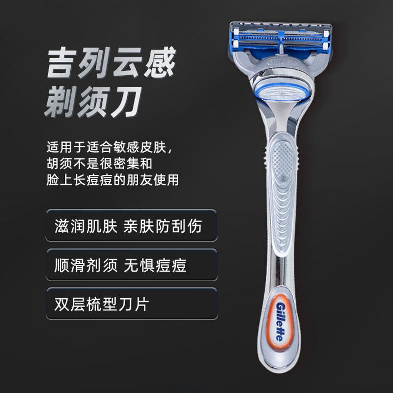 질레트 CLOUD SENSE 수동 면도기 XIAOYUN 칼 부드러운 스킨 케어 면도기 남성용 면도기 -