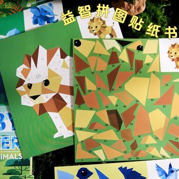 Puzzle puzzle color block sticker book cute animals