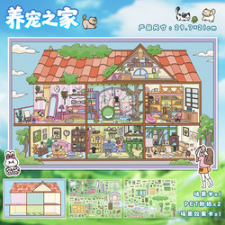 Art Blue Pet Room Double-Decker Building Scene Stickers 3D Miniature Scene DIY Handmade Stress Relief Stickers