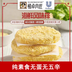 Vegan egg-free and pungent-free plant-based meat plant Zhuo Meat Craftsman