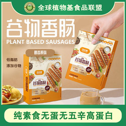 High protein sausage low fat Weiganjia