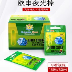 Ocean luminous stick night fishing float fishing gear small accessories