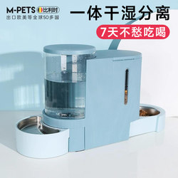 Mpets Cat Bowl Pet Water Dispenser Automatic Feeder Cat Food Bowl Cat and Dog Food and Water All-In-One Feeder
