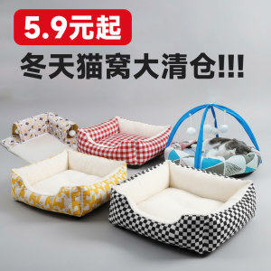 
[Instant sale of cat nests starting from 5.9 yuan] Winter warm dog kennel, universal cat sofa bed pet nest for all seasons