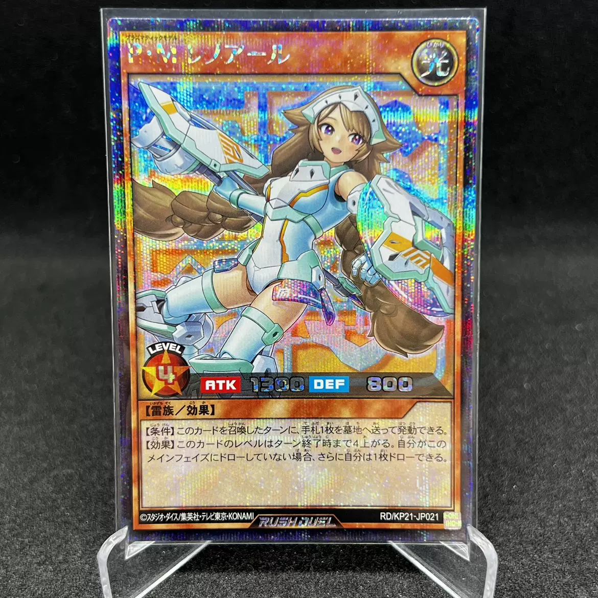遊戯王 - UR Amazon.co.jp: UR◇幻獣王ガゼル（WJ－03） : おもちゃ
