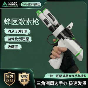 
Delta Action Peripheral Bee Doctor Hormone Gun Big Red Model Can Be Spliced DIY Creative Children's Toy Gift