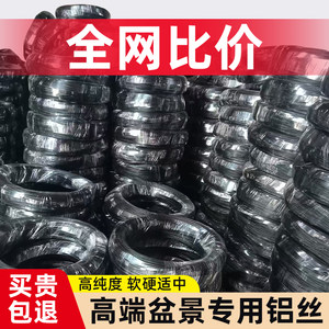 Bonsai shape Special aluminum silk aluminum line plate tie -tied aluminum wire tie garden art iron silk flower triangle plum
