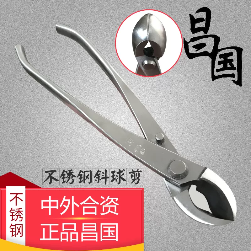 昌国 No.15 根切 (小) 盆栽道具 【公式通販】