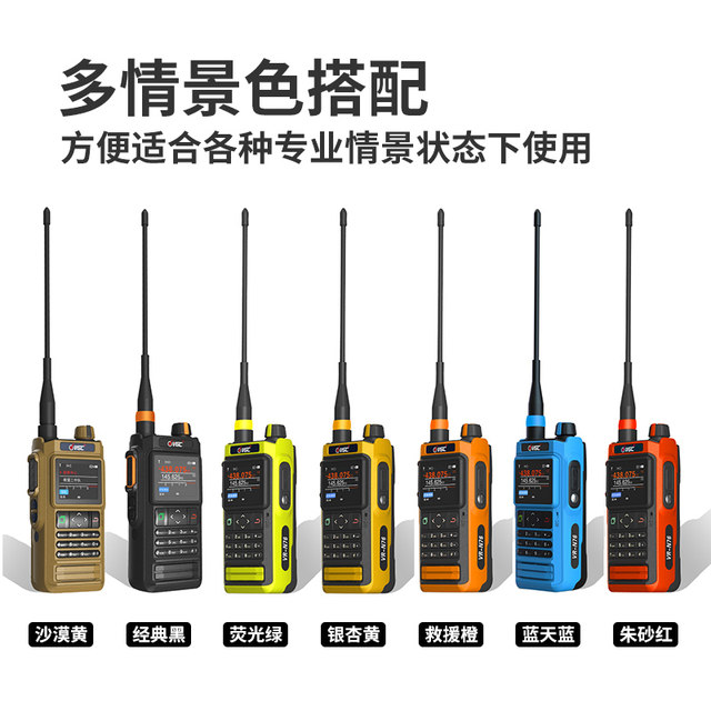 Weinuo VR-N76 handheld walkie-talkie UV dual-segment IP67 waterproof ...