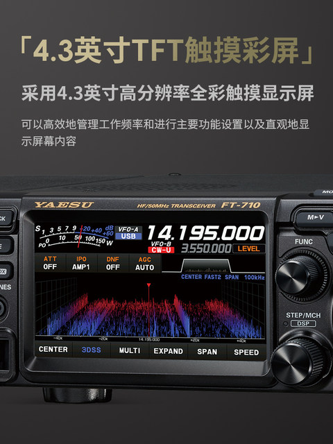YAESU Bayezhou FT-710 Field AESS Short Wave Sending Machine HF SDR ...
