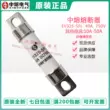 Cầu chì xe điện năng lượng mới Tây An Zhongrong RS309-MF-14L 50A-40A-35A-32A 750V cầu chì xe winner Cầu chì