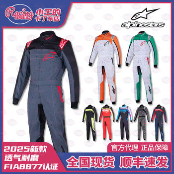 Alpinestars Kart spot official agent