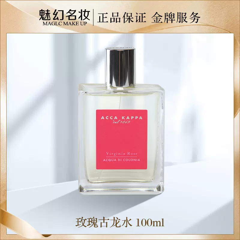 ACCA KAPPA 意大利玫瑰古龙水香水100ml 853121-Taobao