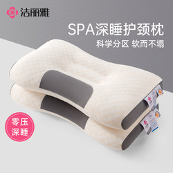 Jialiya Pillow Core Neck Pillow for Middle-Aged and Elderly Adults, Low Pillow for Home Use, Single Cervical Pillow for Student Dormitory