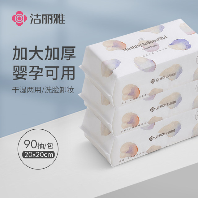 Jieliya disposable face wash towel face wipe towel for men and women household thick towel water absorbent soft towel facial cleansing towel 3 packs