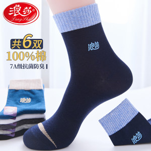 
Langsha men's socks pure cotton medium tube 7A antibacterial, odor-proof sweat absorption 100% full cotton sports and casual high-end men's socks