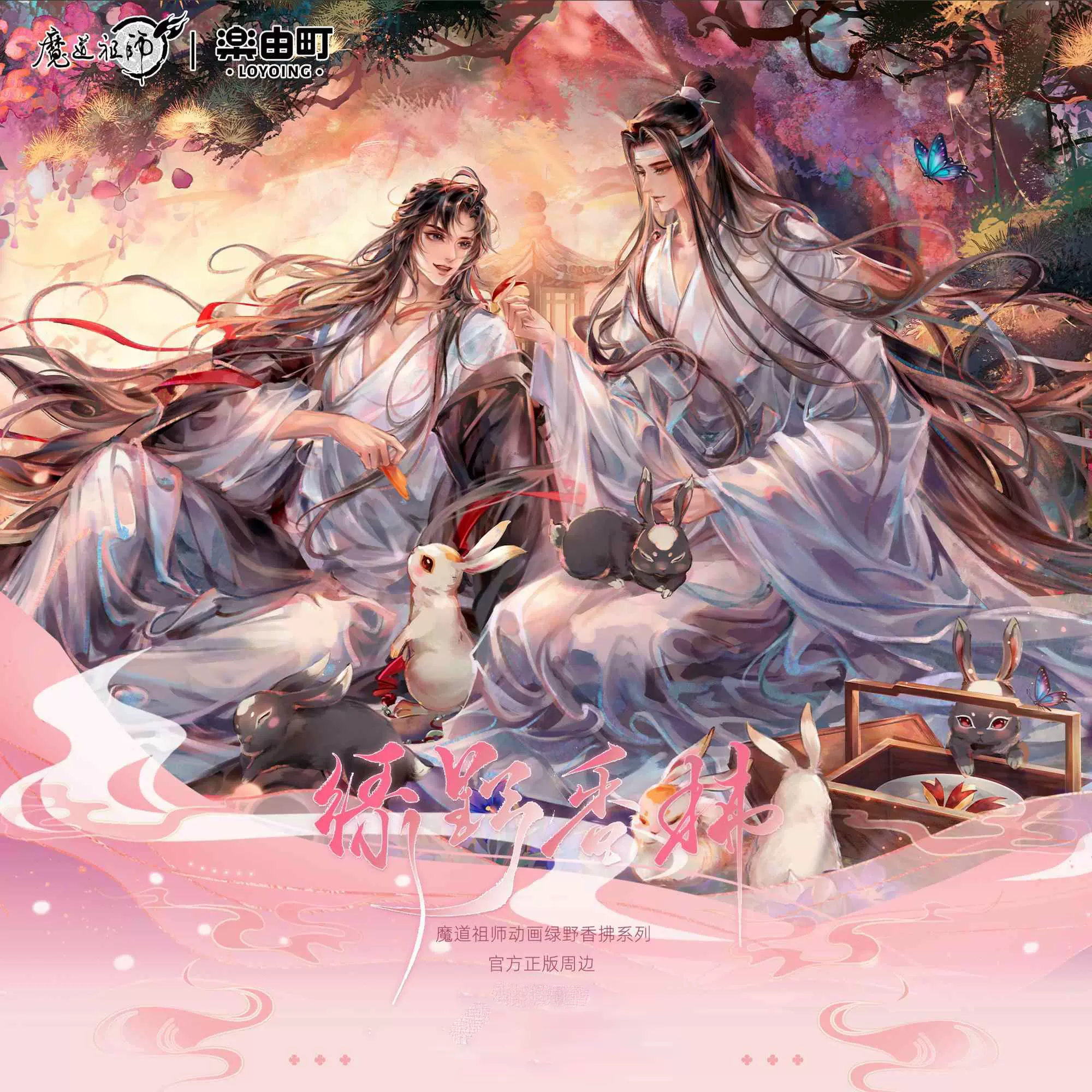 魔道祖師公式　只此青緑シリーズ 魔道祖師 蒼妹児 只此青緑シリーズグッズ【予約商品・日本から