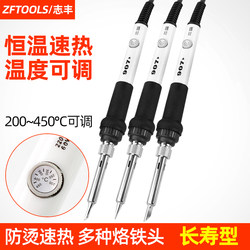Adjustable Temperature Constant Temperature Soldering Iron Internal Heating Industrial Grade Soldering Pen 60W School Soldering Tool 936 Soldering Station Set