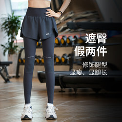 Fake Two-Piece Yoga Pants for Women, Quick-Drying Fitness Knee-Protecting Sports Pants, Compression Long Pants, Autumn and Winter Back Pocket Warm Running Pants