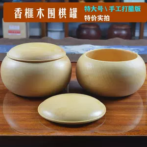 碁笥- Top 100件碁笥- 2024年4月更新- Taobao