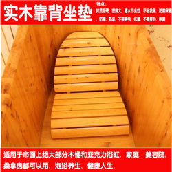 Cedar Wood Bath Tub Chair, Folding Backrest Stool for Soaking in Wooden Tub, Solid Wood Bath Tub Accessories, Seat Cushion