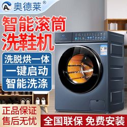 Odelai Drum Shoe Washing Machine, Washing and Drying All-In-One, Fully Automatic Household Shoe Dryer, Smart Shoe Cleaning Machine