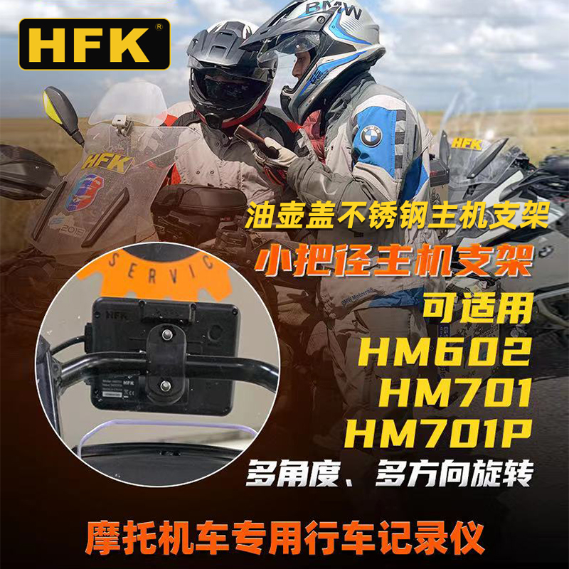 HFK   ڴ  ׼ HM602 701 701P    ȣƮ 귡Ŷ-