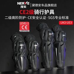 Nerve Ce2 Level Knee Pads Motorcycle All-Season Riding Protective Gear for Men and Women Full Set Motorcycle Elbow Pads Summer Anti-Fall