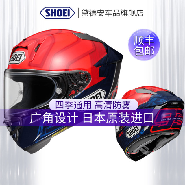 Spot SHOEI motorcycle helmet X15 full helmet Barcelona Marquis Red Ant Fortune Cat Men and Women Running Helmets