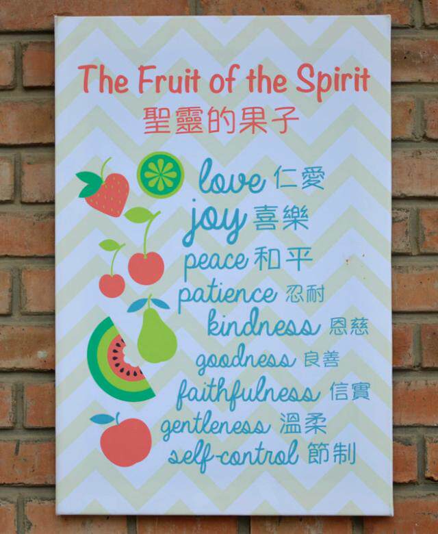 基督教礼品 基督教家居装饰无框画墙壁画-圣灵的果子 基督徒礼物