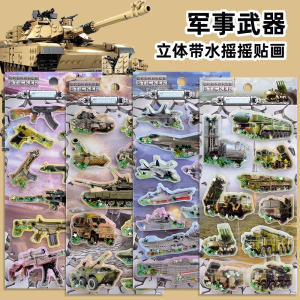 
Military Weapons Aircraft Tanks Guns Three-dimensional Water Shaking Stickers Children Boys Toys Quicksand Crystal Stickers
