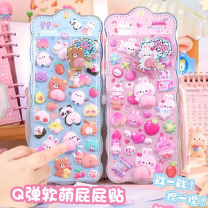 Flash Le cute little animal soft and cute butt sticker child girl unzipping pinch Le three-dimensional bubble decoration sticker