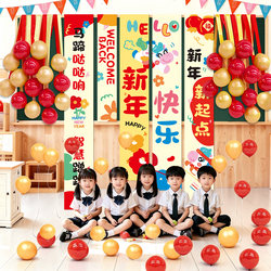 2026 New Year Atmosphere Decoration Year of the Horse New Year Banner Hanging Cloth Balloons New Year's Day Kindergarten Classroom Scene