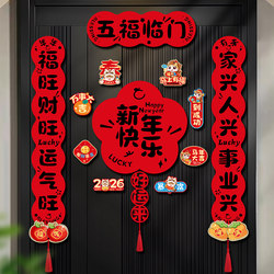 2026 Year of the Horse New Magnetic Couplets Spring Festival Door Stickers New Year Door Decoration Arrangement