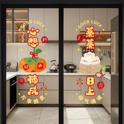 Housewarming Decoration Kitchen Glass Door Stickers Window Decals Static Cling Window Stickers New Home Moving Decoration Supplies