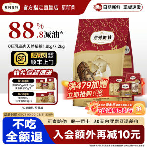 
[SF Shipping] Fleetgate Cat Food 0 Lactose Fresh Meat Cat Food Staple Food 0 Pressed Milk Full Price Cat Food Staple Food 4*0.5kg